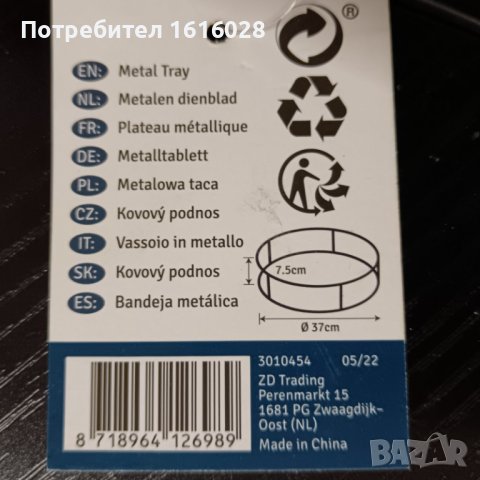 Голям поднос от дърво и метал,тип кухненски органайзар., снимка 17 - Аксесоари за кухня - 44110271