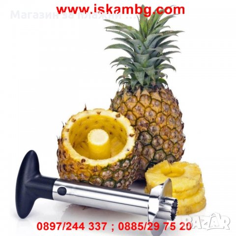 Нож за ананас, снимка 12 - Други - 26980772