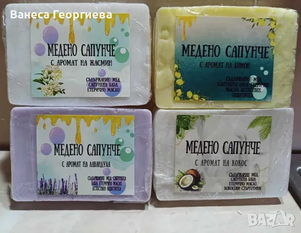 Медени сапуни - ръчна изработка 