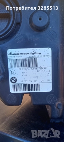 Ляв фар от БМВ х3, снимка 4 - Аксесоари и консумативи - 52406259