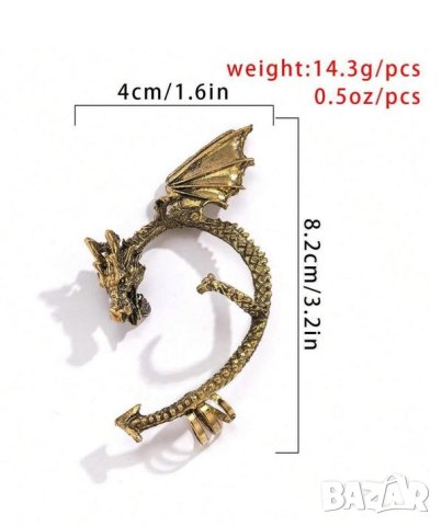 Обеца за Едно Ухо с Дизайн на Дракон в Антично Златен Цвят КОД е359, снимка 3 - Обеци - 43047381