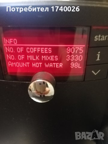 Кафеавтомат BOSCH , снимка 2 - Кафемашини - 43354791
