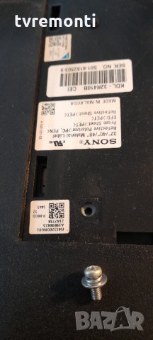 лед диоди от дисплей IS4S320DNG01 телевизор SONY модел KDL-32R410B
