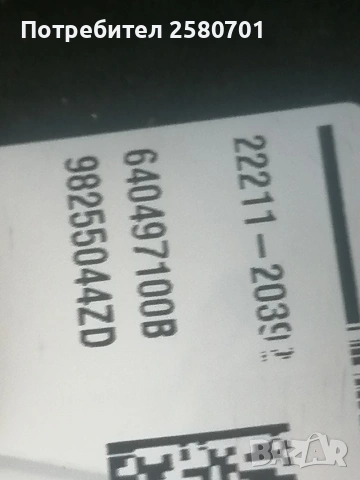 Продавам оригинален кожен мулти волан за Пежо 208 2019г , снимка 11 - Аксесоари и консумативи - 53403932