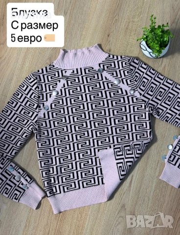 Дамска блузка 