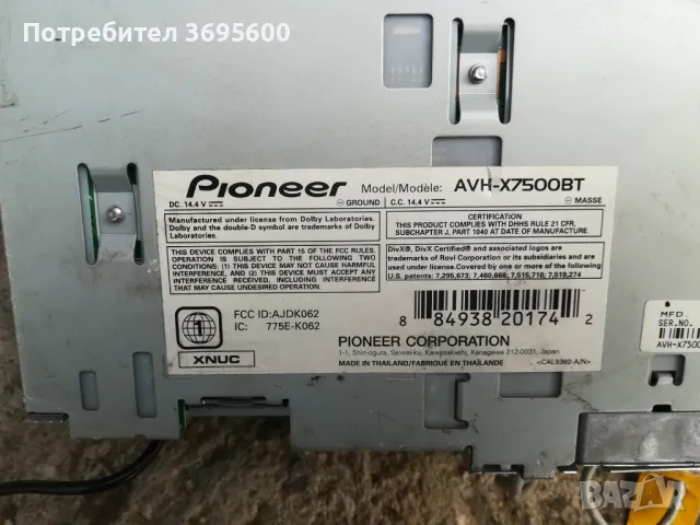 Cd Pioneer AVH-H7500BT ( Пайнер радио ЦД СД radio ), снимка 2 - Аксесоари и консумативи - 48232480