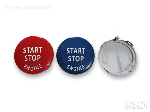 Старт стоп бутон за BMW X1 X5 E70 X6 E71 Z4 E89 E90 E91 E60, снимка 4 - Аксесоари и консумативи - 35934866