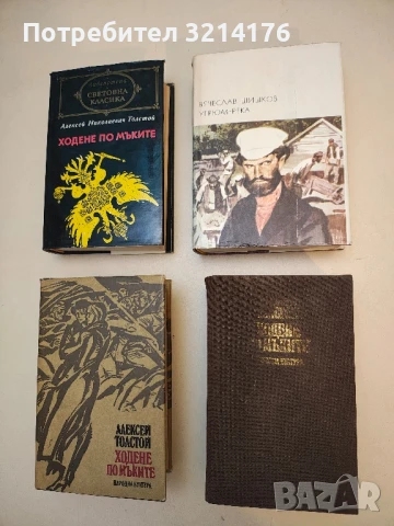 Угрюм-река - Вячеслав Шишков