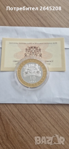 Юбилейна сребърна монета Севт III , снимка 2 - Нумизматика и бонистика - 51695029