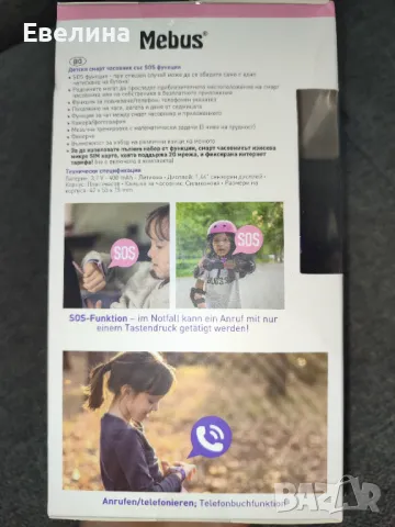 Смарт часовник за дете с камера, GPS, SOS бутон и фенерче, снимка 3 - Смарт гривни - 49251025