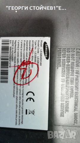 SAMSUNG LE32B450C4W С ГАРАНЦИЯ 6м., снимка 2 - Телевизори - 28704259