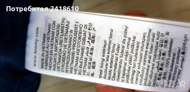 Tommy Hilfiger Mens Down Water Repellent Jacket Size 2XL НОВО! ОРИГИНАЛ! Мъжко Зимно пухено Яке!, снимка 6 - Якета - 52557013