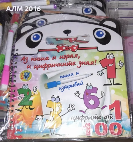 Магически книжки Букви и Цифри с маркер, снимка 3 - Детски книжки - 47984963