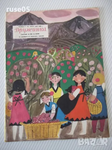 Списание "Дружинка - книжка 5 - май 1966 г." - 16 стр.