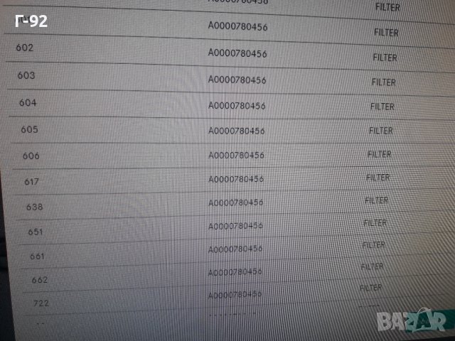 A0000780456**NEU**MERCEDES-BENZ** ФИЛТЪР ЗА ВАКУУМНАТА СИСТЕМА**, снимка 7 - Части - 37300679