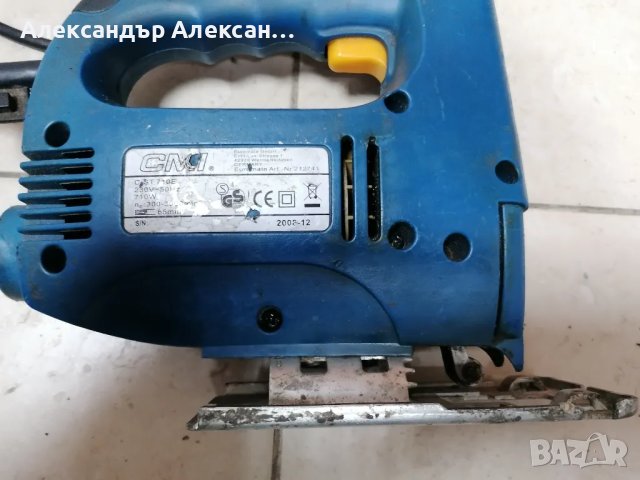 Прободни триони, зегета, снимка 15 - Други инструменти - 47969112