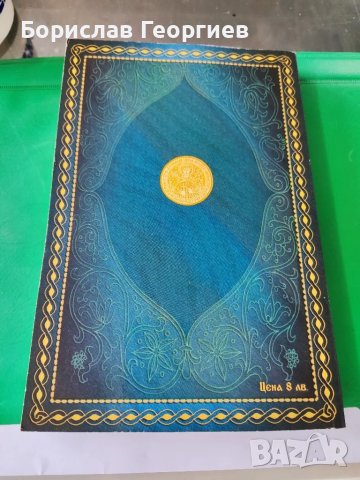 Нервност и неврози от гледна точка на православната психология и психиатрия

, снимка 3 - Специализирана литература - 49761412