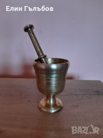 Хаванче с чукало, чист месинг, Бг производство от старите, снимка 10 - Антикварни и старинни предмети - 52944093