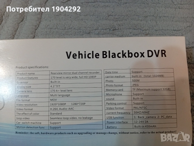 Видеорегистратор, снимка 2 - Аксесоари и консумативи - 52901642