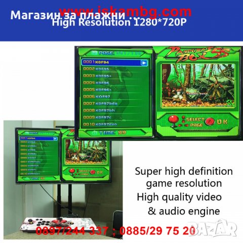 Аркадна игра Pandora Box 5S с 1299 игри, снимка 12 - Други игри и конзоли - 28529294