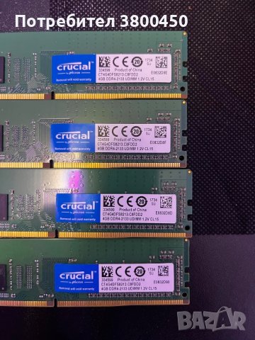 RAM DDR4, снимка 2 - RAM памет - 43930039