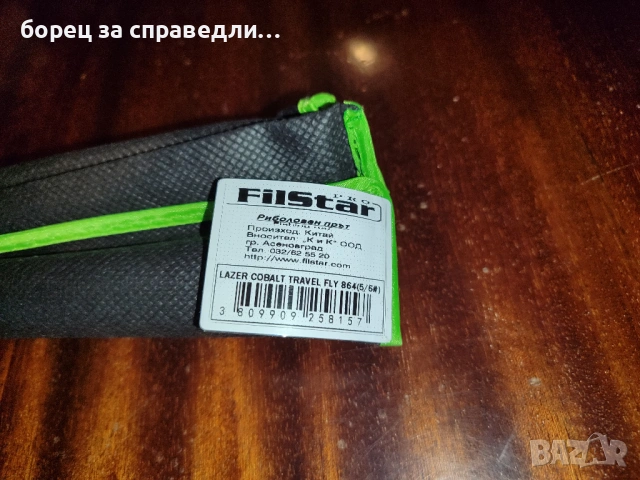 Въдица Yamaga Blanks BlueCurrent Wizy 610/4pcs,Shimano 23 Vanquish C3000MHG,Lazer Cobalt Travel Fly., снимка 15 - Въдици - 53422487