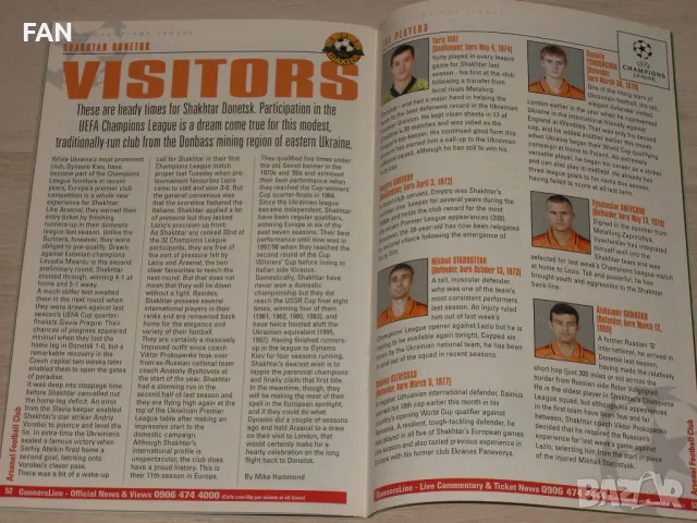 Арсенал - Панатинайкос, Нант, Ла Коруня, Шахтьор Донецк футболни програми Шампионска лига, снимка 9 - Фен артикули - 27447184