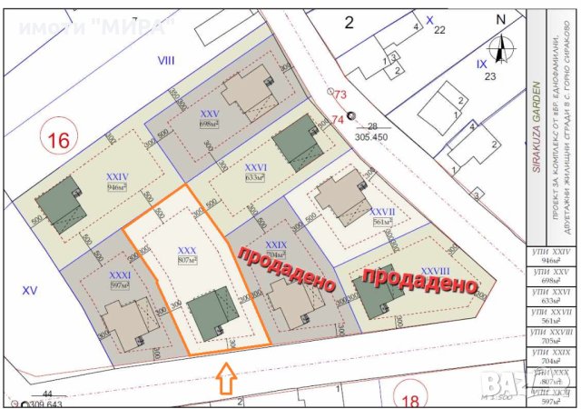 ДВУЕТАЖНА КЪЩА в Затворен Комплекс в с. Сираково, обл. Хасково., снимка 1 - Къщи - 43485879