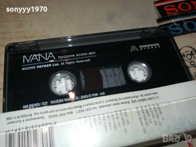 IVANA-ORIGINAL TAPE 2803251924, снимка 9 - Аудио касети - 49679300