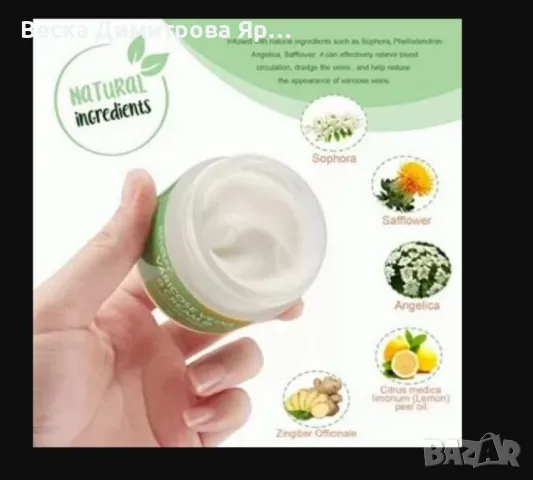 Лечебен крем с 6 билки за разширени вени и проблеми с краката HZS02, снимка 2 - Козметика за тяло - 47729574