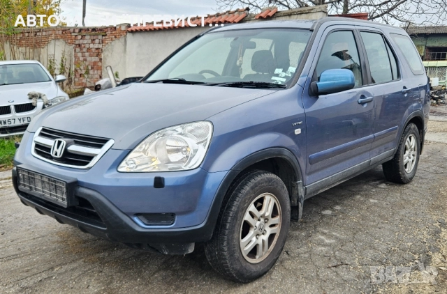Хонда ЦРВ 2 2.0 150кс Автоматик на части Honda CRV CR-v 2 K20 na chasti 