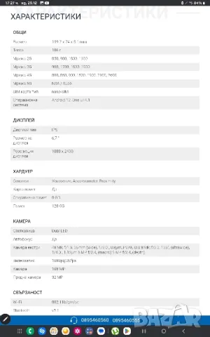 samsung galaxy A73 5G 128gb , снимка 15 - Samsung - 48509746