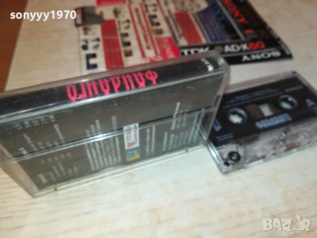 ФАНДАНГО-ОРИГИНАЛНА КАСЕТА 2209251456, снимка 8 - Аудио касети - 51795652