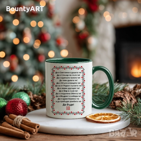 Коледен подарък персонализирана чаша, снимка 2 - Коледни подаръци - 52081683