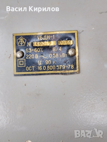 Абрихт циркуляр триоперационнка СССР производство , снимка 2 - Циркуляри - 52565173