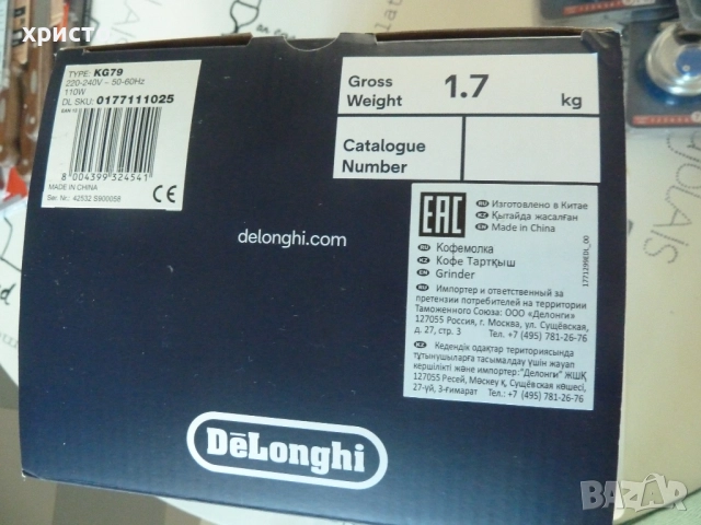 кафемелачка Delonghi KG79 нова, снимка 2 - Кафемашини - 51795675