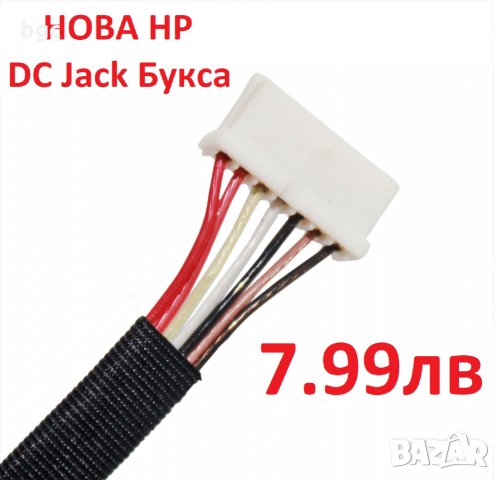 Нова DC JACK Букса с кабел за HP Probook 4520s 4520S 4525 4525S 4720 4720S 4725 PJ528 599807-001, снимка 5 - Части за лаптопи - 24591597