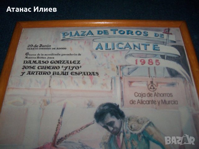 Стар испански плакат за корида от 1985г. подписан, снимка 3 - Други ценни предмети - 26950099