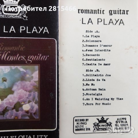 Лот 5бр. Аудио касети/ Аудио касета, снимка 8 - Аудио касети - 39100359