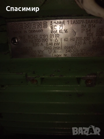 Вентилатори тип охльов 0,48 kw на 2860 и 3460 обр трифазни , снимка 4 - Електродвигатели - 51859702