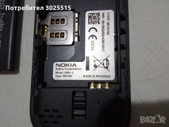 Телефон Nokia Vodafone , снимка 4 - Nokia - 35151780