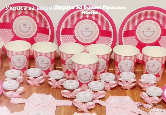 Украса За бебешка погача на тема Мечета , снимка 3 - Други - 34804751