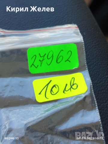 Стар механичен часовник от соца за КОЛЕКЦИЯ 27962, снимка 6 - Антикварни и старинни предмети - 51590854