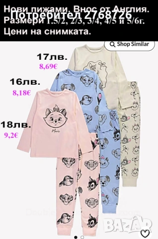 Нови дрехи, повечето внос от Англия, САМО Размер 4-5г, снимка 2 - Други - 45233716