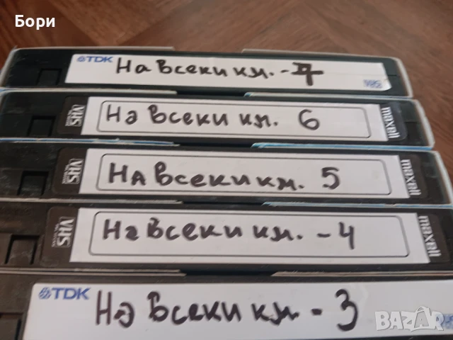VHS На всеки километър запис от ТВ, снимка 4 - Български филми - 51183441