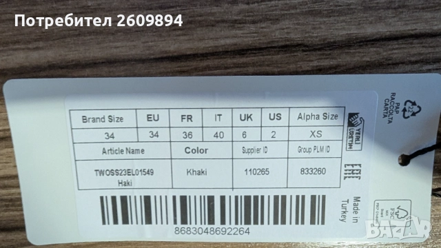 Нова лятна рокля Trendyol размер 34 (XS), снимка 5 - Рокли - 51442410