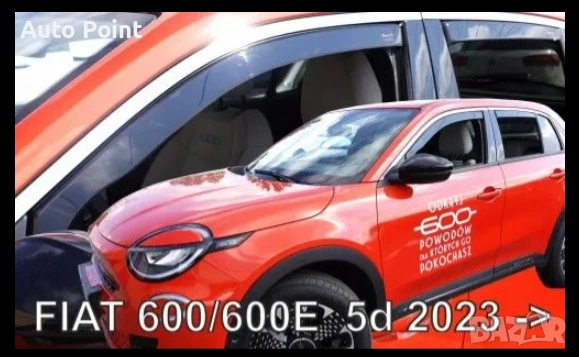 Ветробрани за Fiat 600 / 600E (2023+) - 2бр. предни Неко