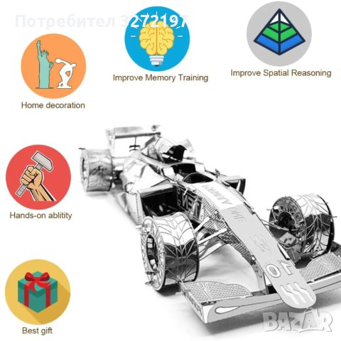 3D лазерно изрязан металeн пъзел спортен болид - Направи си сам.
