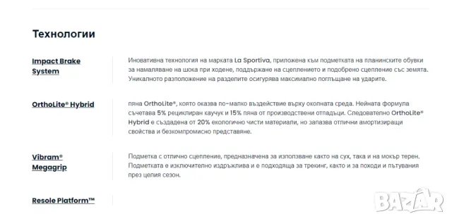 туристически обувки La Sportiva TX4 Evo GTX номер 42, снимка 3 - Други - 47441642