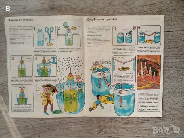 Забавни опити у дома Хедър Еймъри, снимка 4 - Други - 37761078